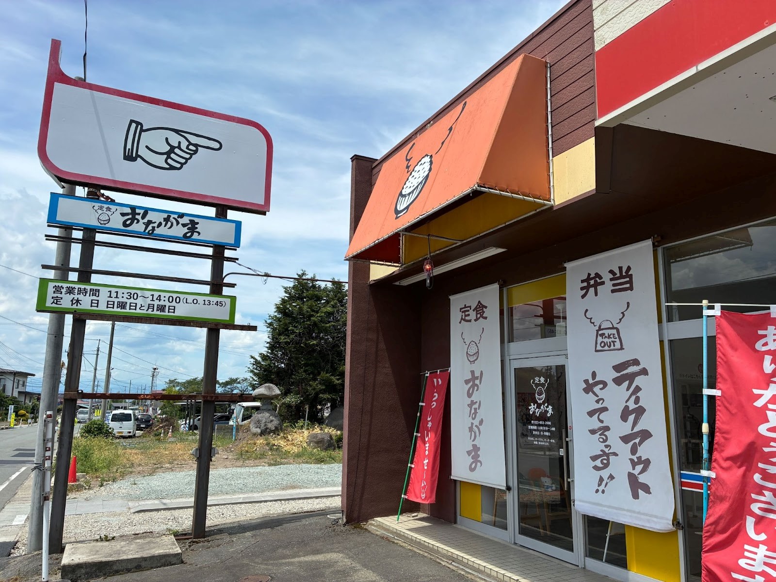 【山形・天童市】税込500円で大満足！「定食 おながま」の絶品ワンコイン弁当をレポート アイキャッチ