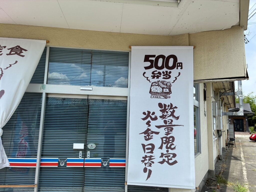 定食おながま_入口