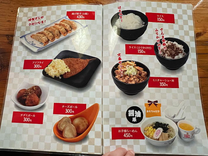 麺屋 居間人Leapメニュー2