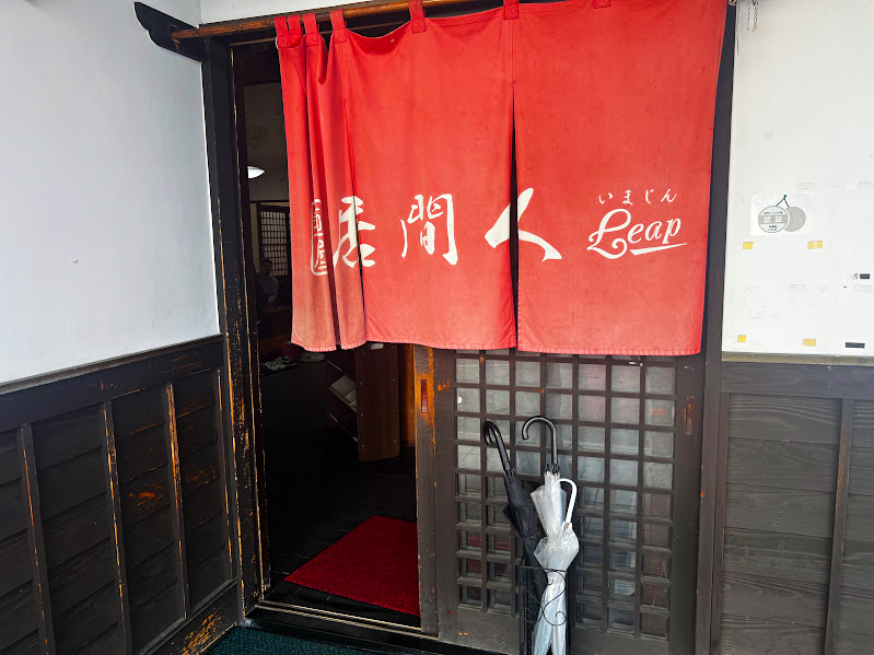 麺屋 居間人Leap入口