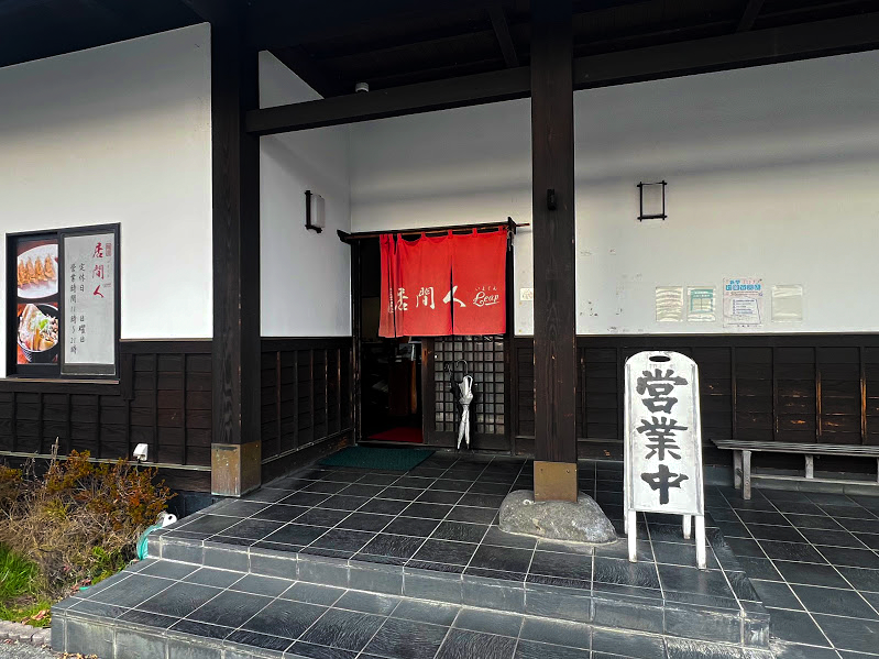 麺屋 居間人Leap店内入口