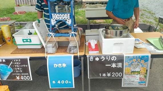 天童高原_臨時販売