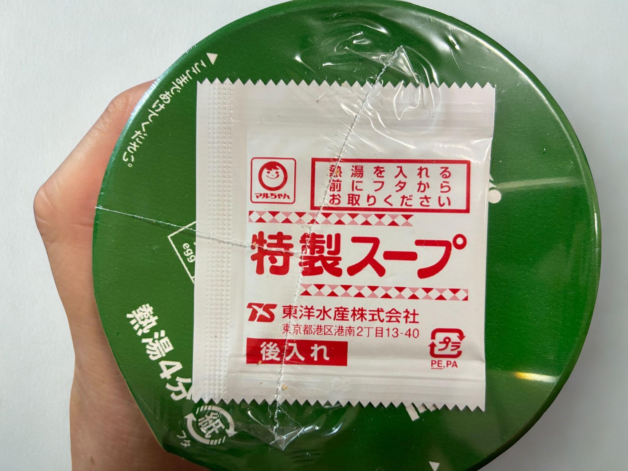 山形鳥中華_カップ麺スープ