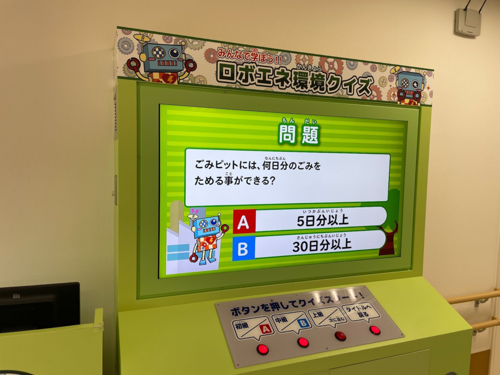 エネルギー回収施設（川口）_体験展示1