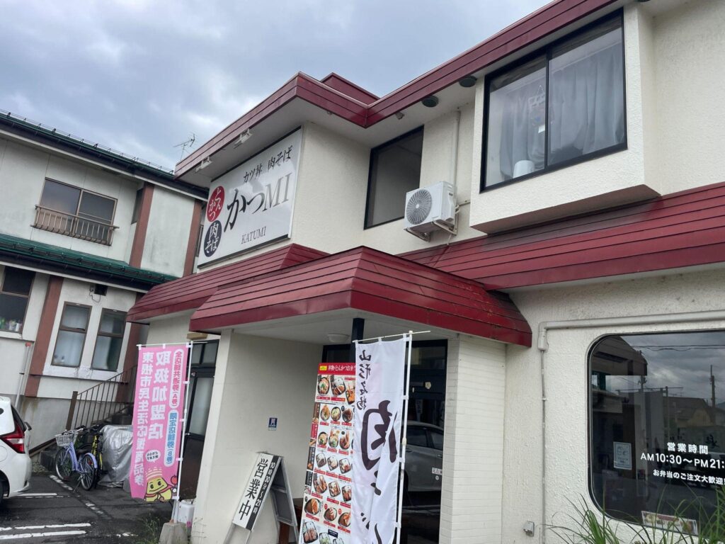 【山形・東根市】かつMI さくらんぼ東根神町北店| コスパ最強のボリュームランチを実食！ デスクトップ向け