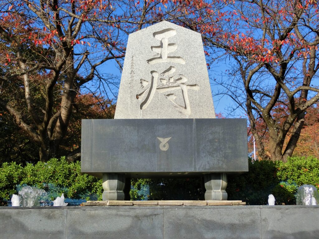 天童公園の供養塔
