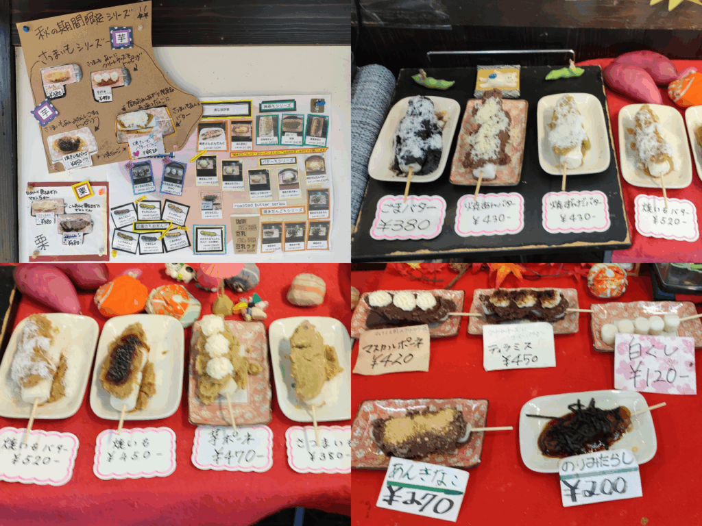 Dango Menu