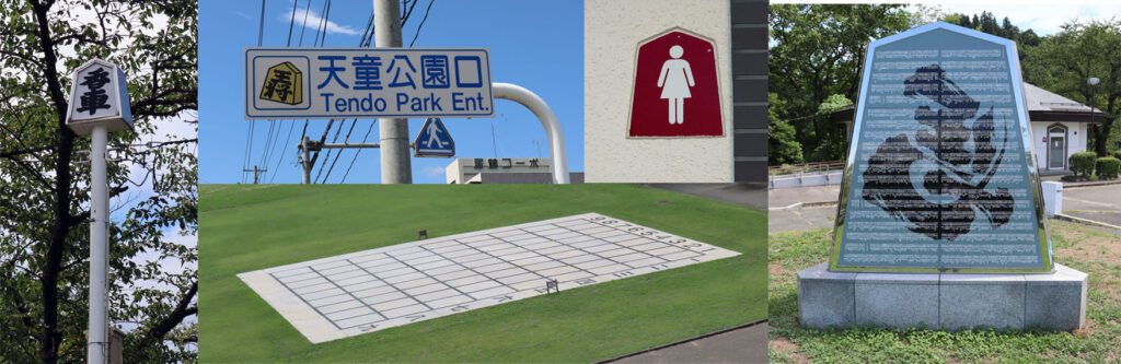 舞鶴山の将棋駒モチーフ