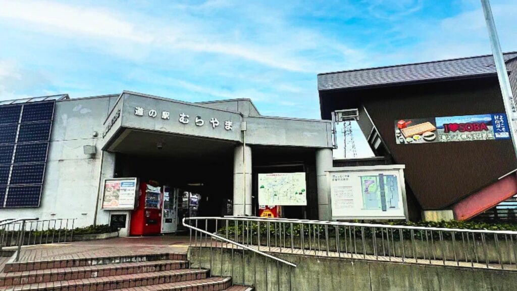 【山形・村山市】道の駅むらやまで味わう！絶品「かいもづスティック」とおすすめグルメ デスクトップ向け