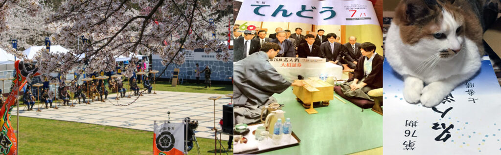 人間将棋と名人戦を伝える市報