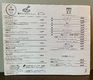 pizza nu-ma_メニュー