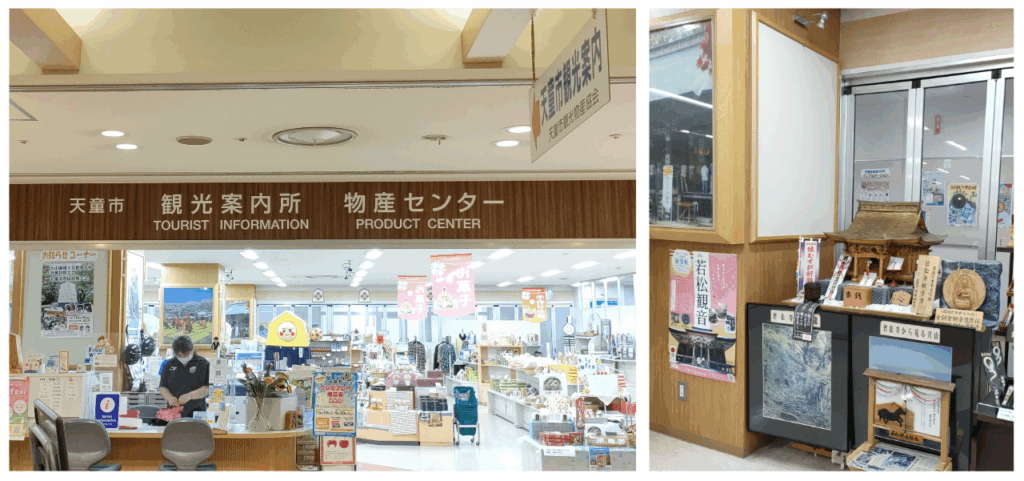 天童駅内の若松観音