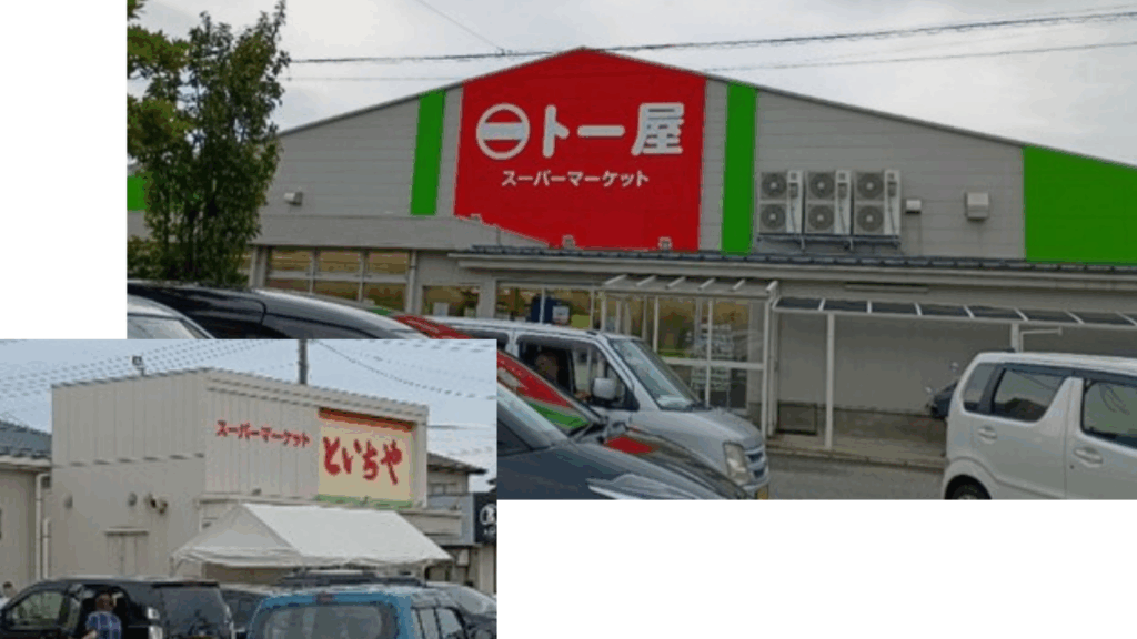 【山形・酒田市】人気の地元スーパー「ト一屋(といちや)」|鉄板のお惣菜やおすすめのお菓子を紹介 デスクトップ向け