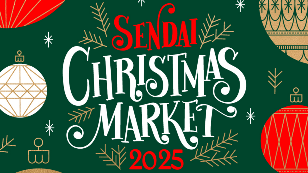 【12/5-25イベント情報】仙台市 クリスマスマーケット2025 デスクトップ向け