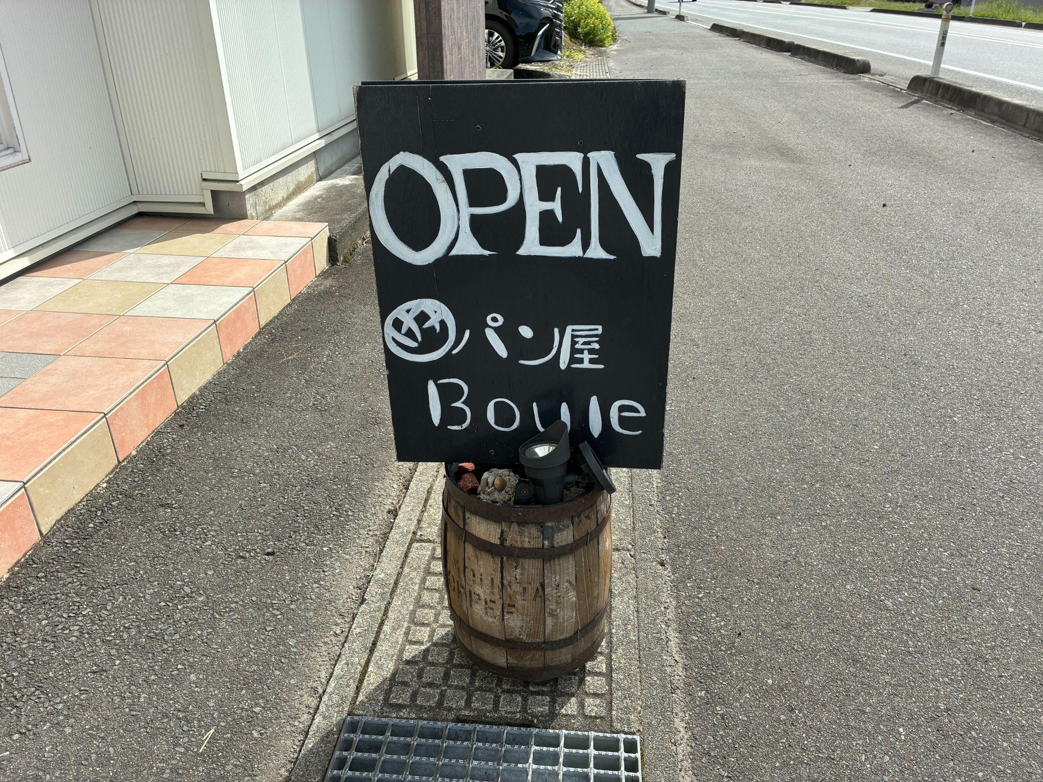 パン屋 Boule_open