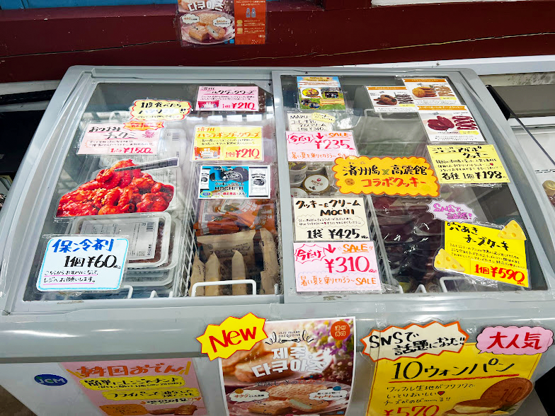 道の駅とざわ_高麗館_陳列3　