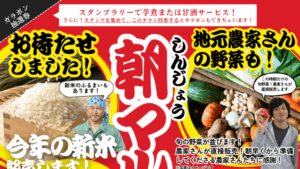 【10/26  イベント情報】新庄市 しんじょう朝マルシェ アイキャッチ