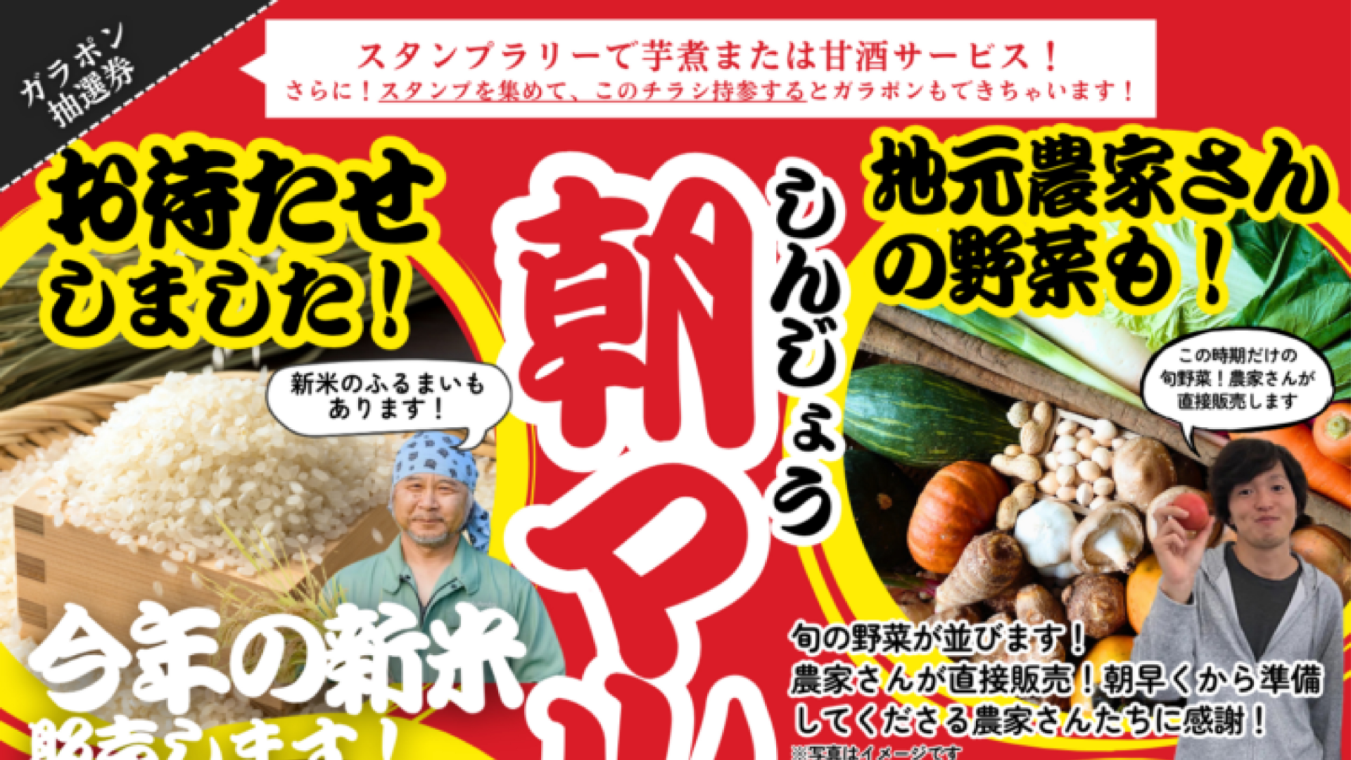 【10/26  イベント情報】新庄市 しんじょう朝マルシェ アイキャッチ