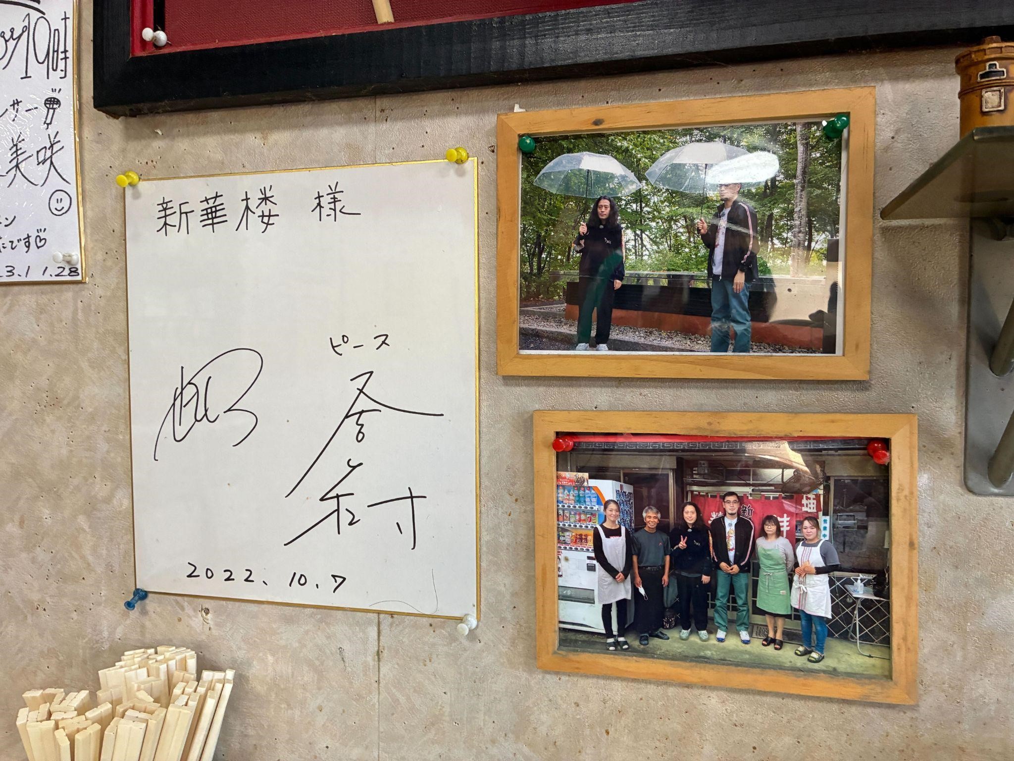 新華楼_店内写真