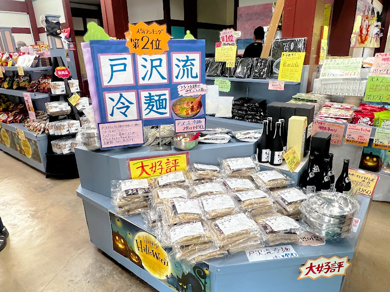 道の駅とざわ_高麗館_陳列 冷麺