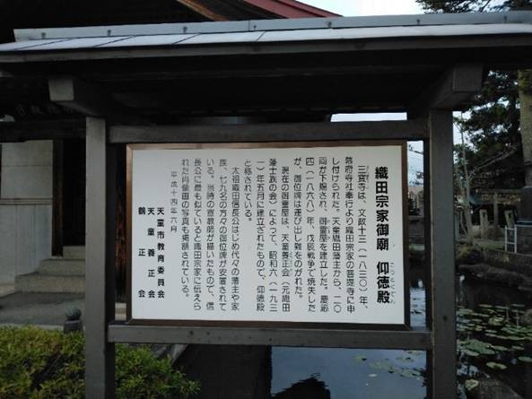 三宝寺_天童 御霊屋説明