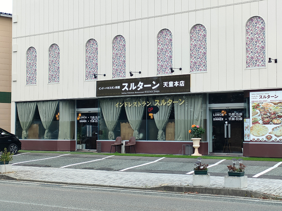 スルターン天童店の外観