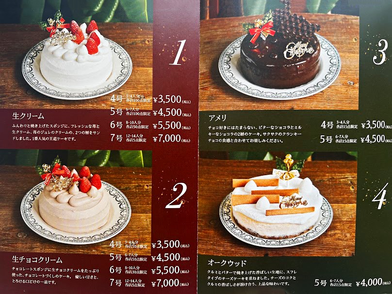 パティスリーデジョワ_デコケーキメニュ－2