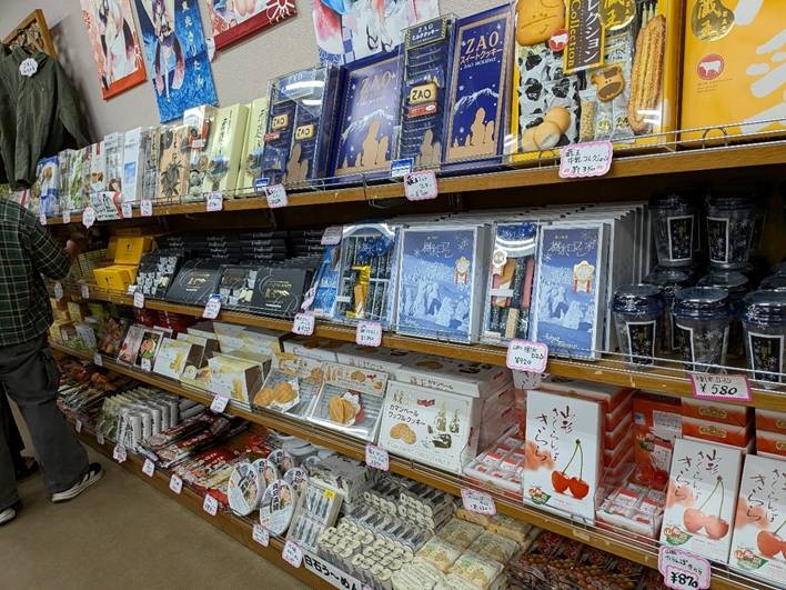 蔵王刈田嶺神社_お土産