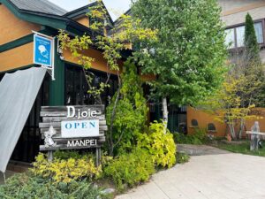 パティスリー デ・ジョワ（D.joie【旧店名】菓子舗まん平） アイキャッチ