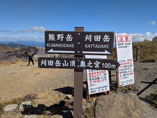 蔵王刈田嶺神社_案内板