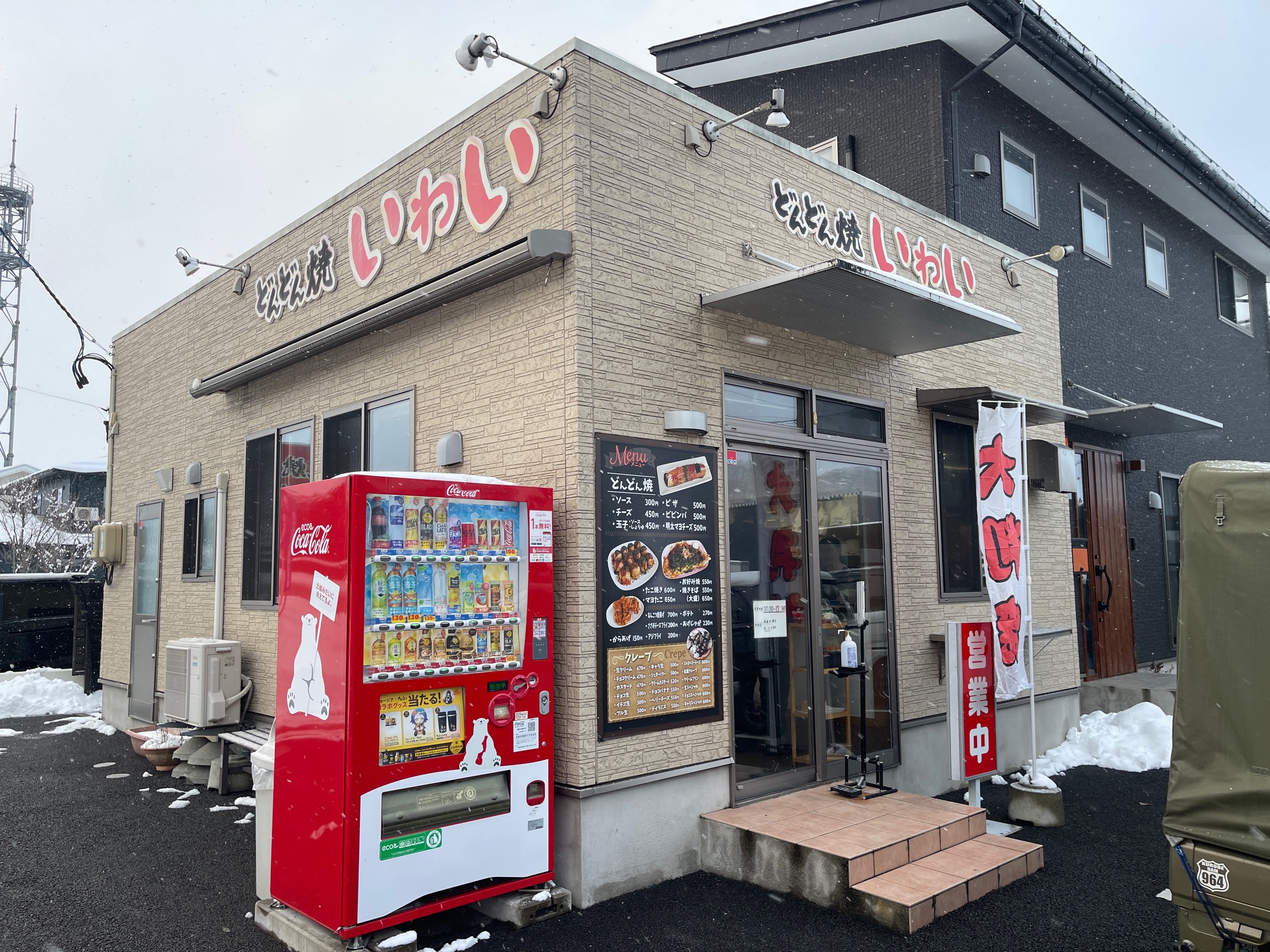 【山形・天童市】どんどん焼 いわい｜地元で親しまれるソウルフードをテイクアウト実食 アイキャッチ