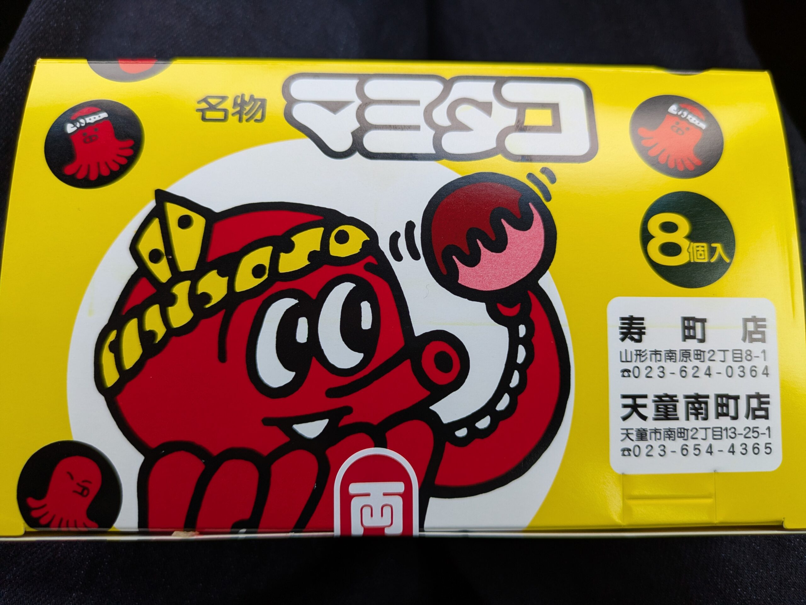 【山形市・天童市】両国屋 天童南町店のたこ焼き「マヨタコ」｜山形で長年親しまれる定番 アイキャッチ