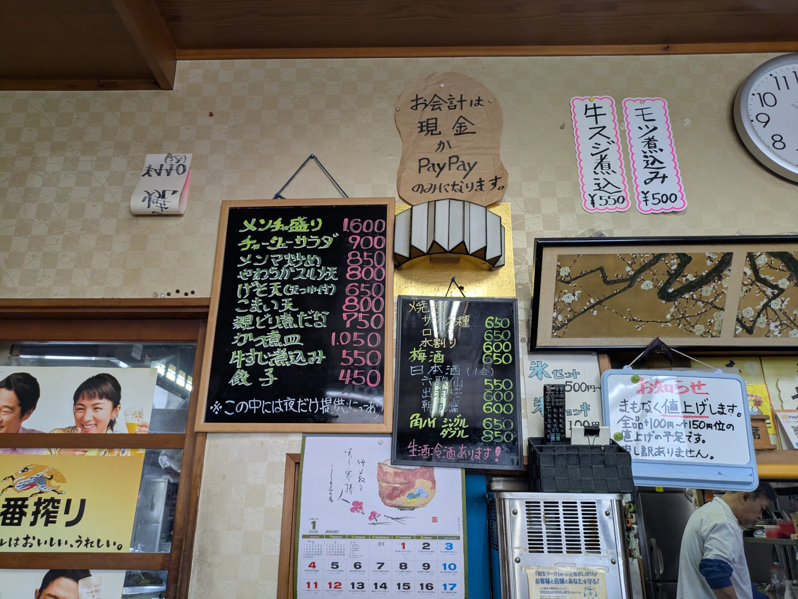 レジ前メニュー