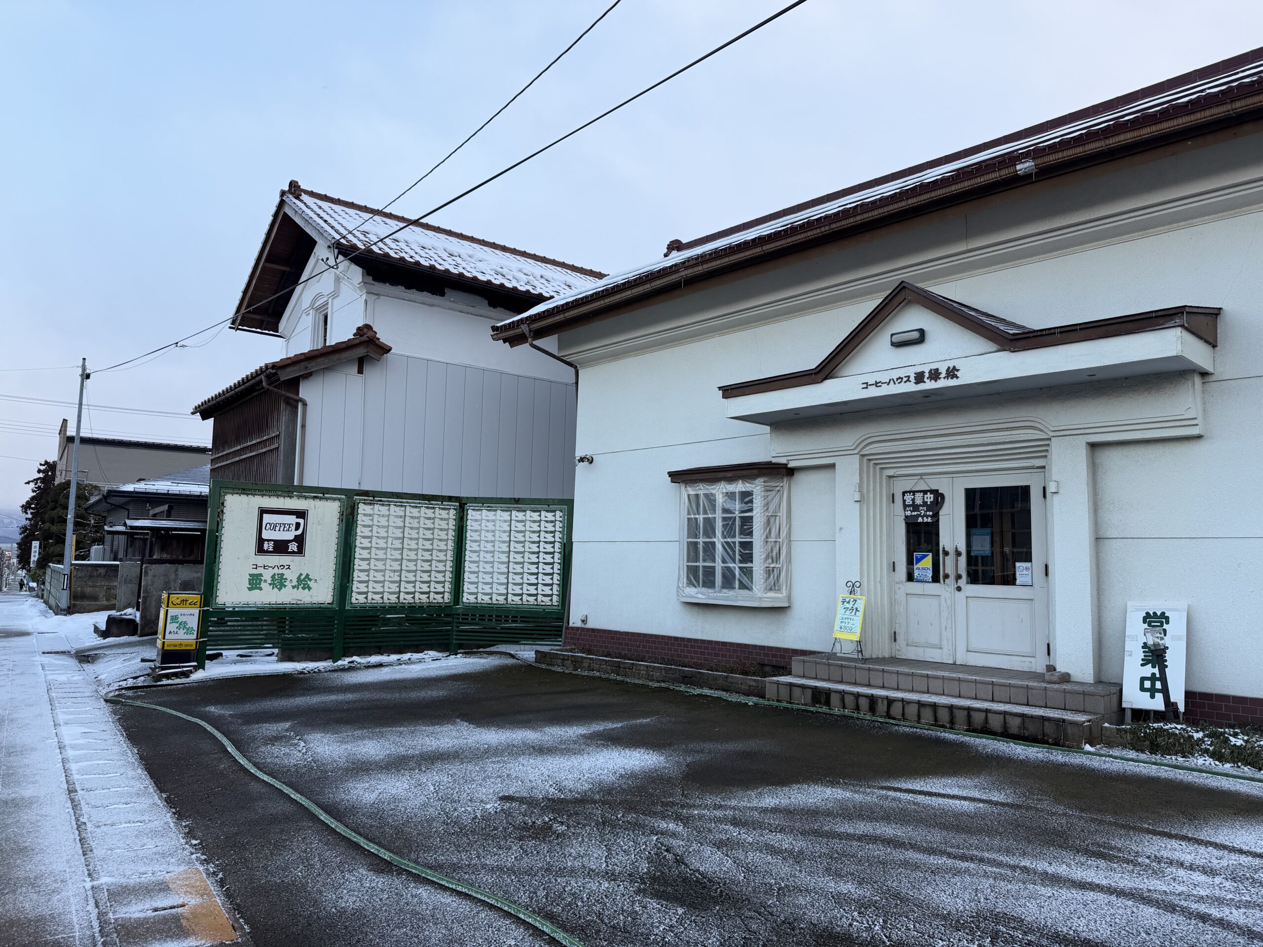 【山形・寒河江市】昭和レトロな喫茶店「コーヒーハウス亜緑絵」｜ワンコイン軽食と良心価格のスイーツ アイキャッチ