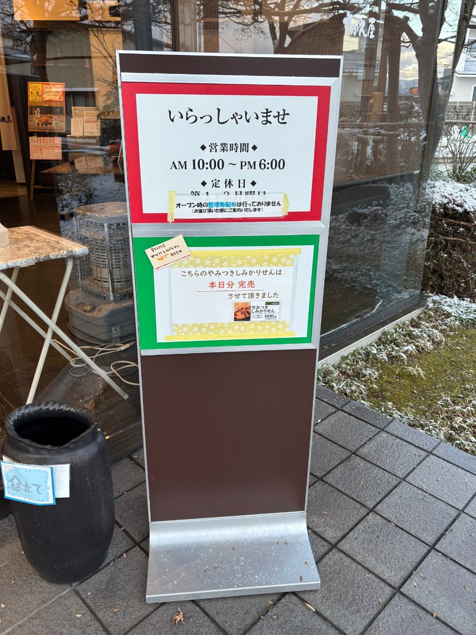完売の看板