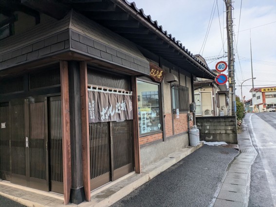 渡辺だんご屋の外観