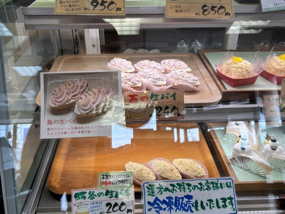 ショーケースの生パイ