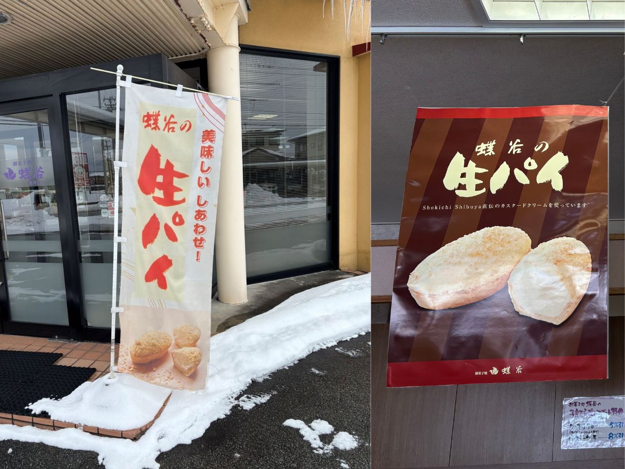 のぼりとポスター