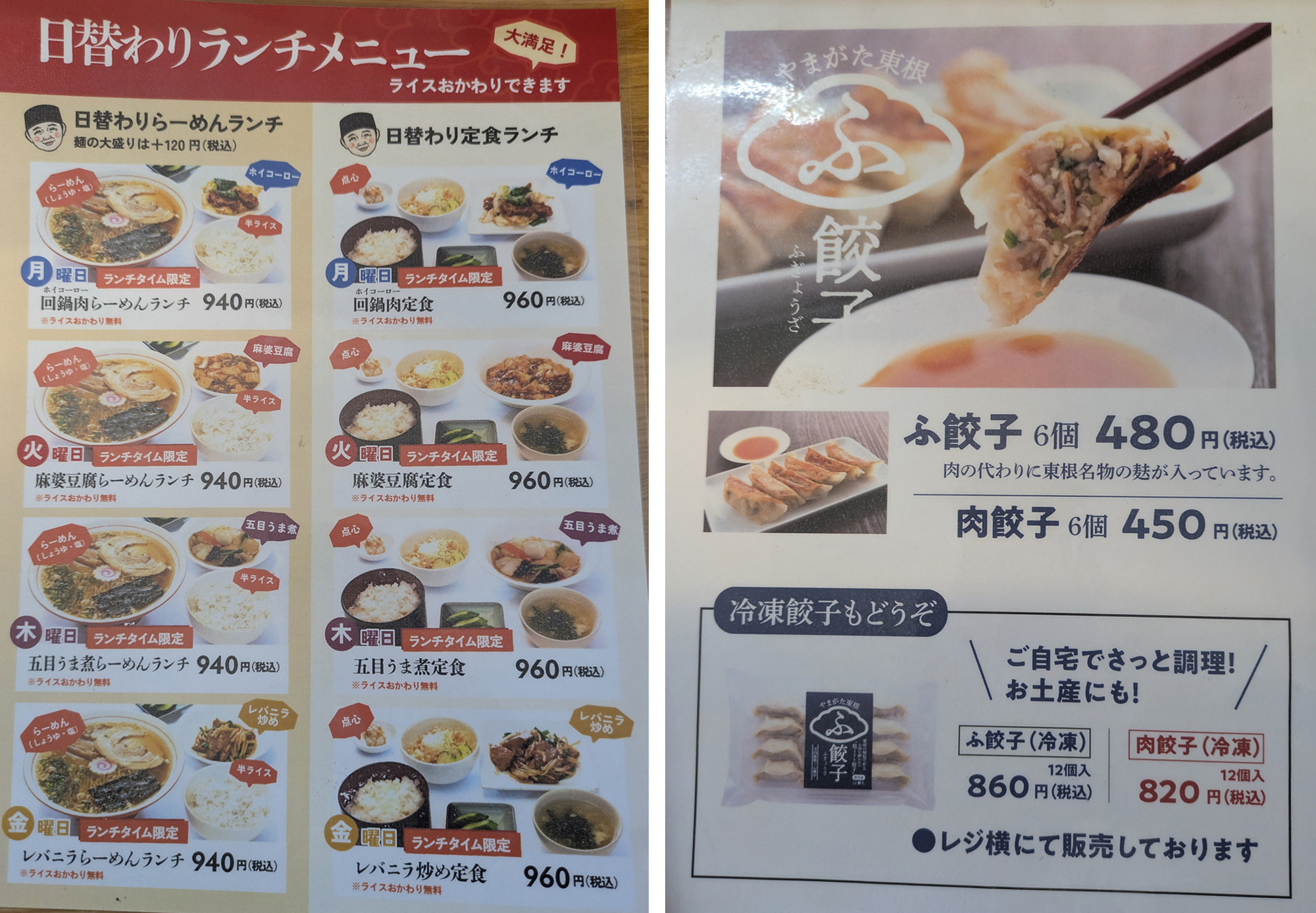 ランチ