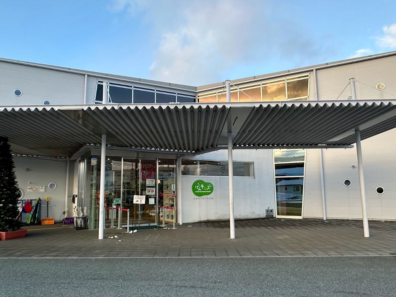 子育て未来館　げんキッズの外観