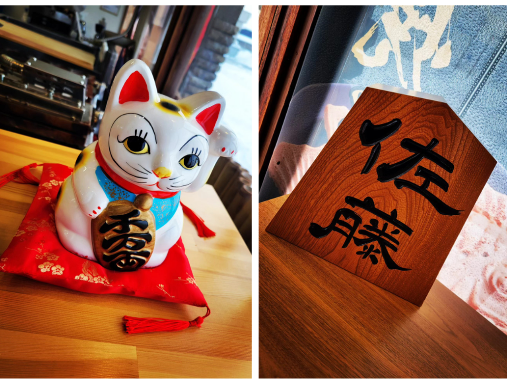 カウンターに置かれた招き猫と佐藤の将棋