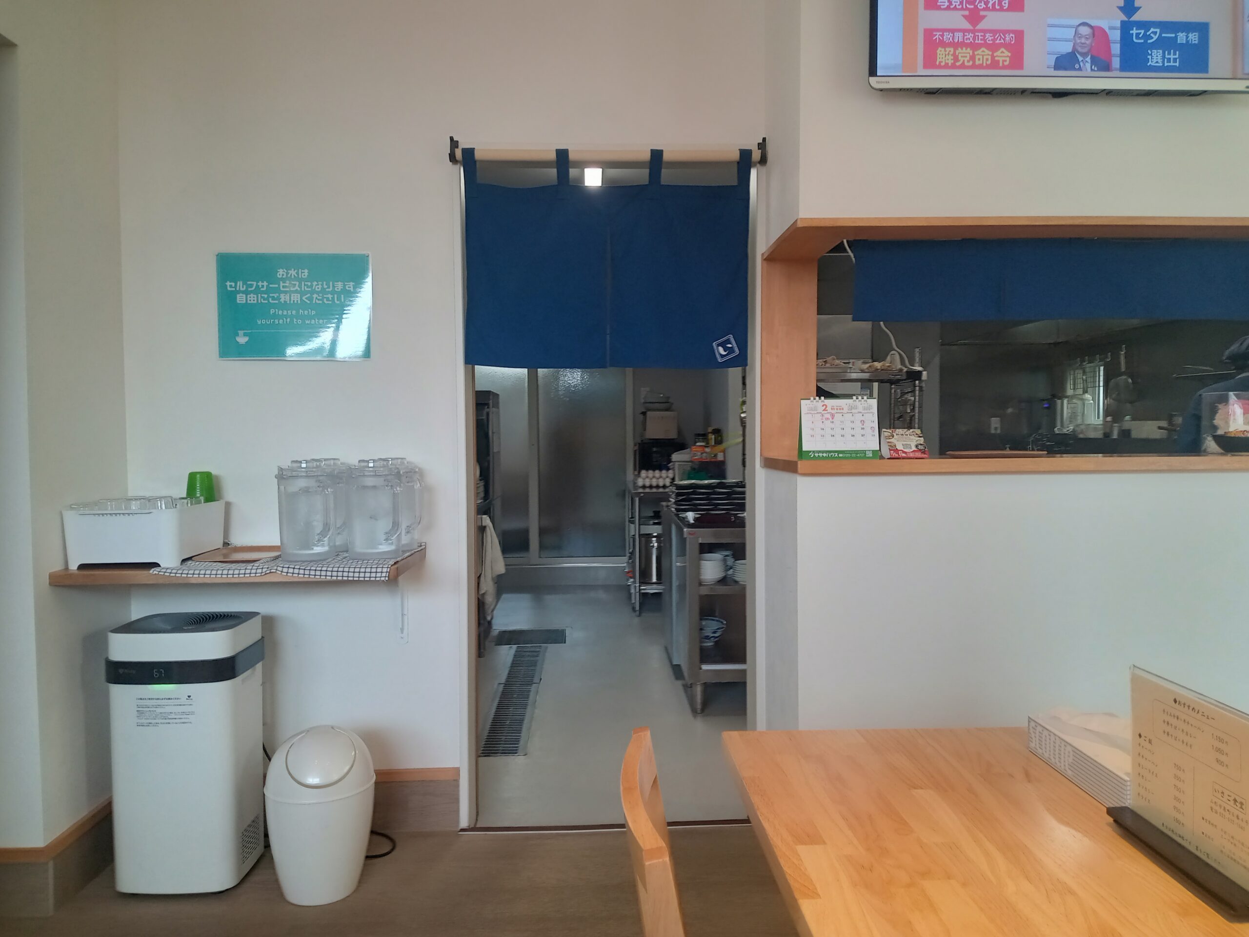 いさご食堂新店舗お冷