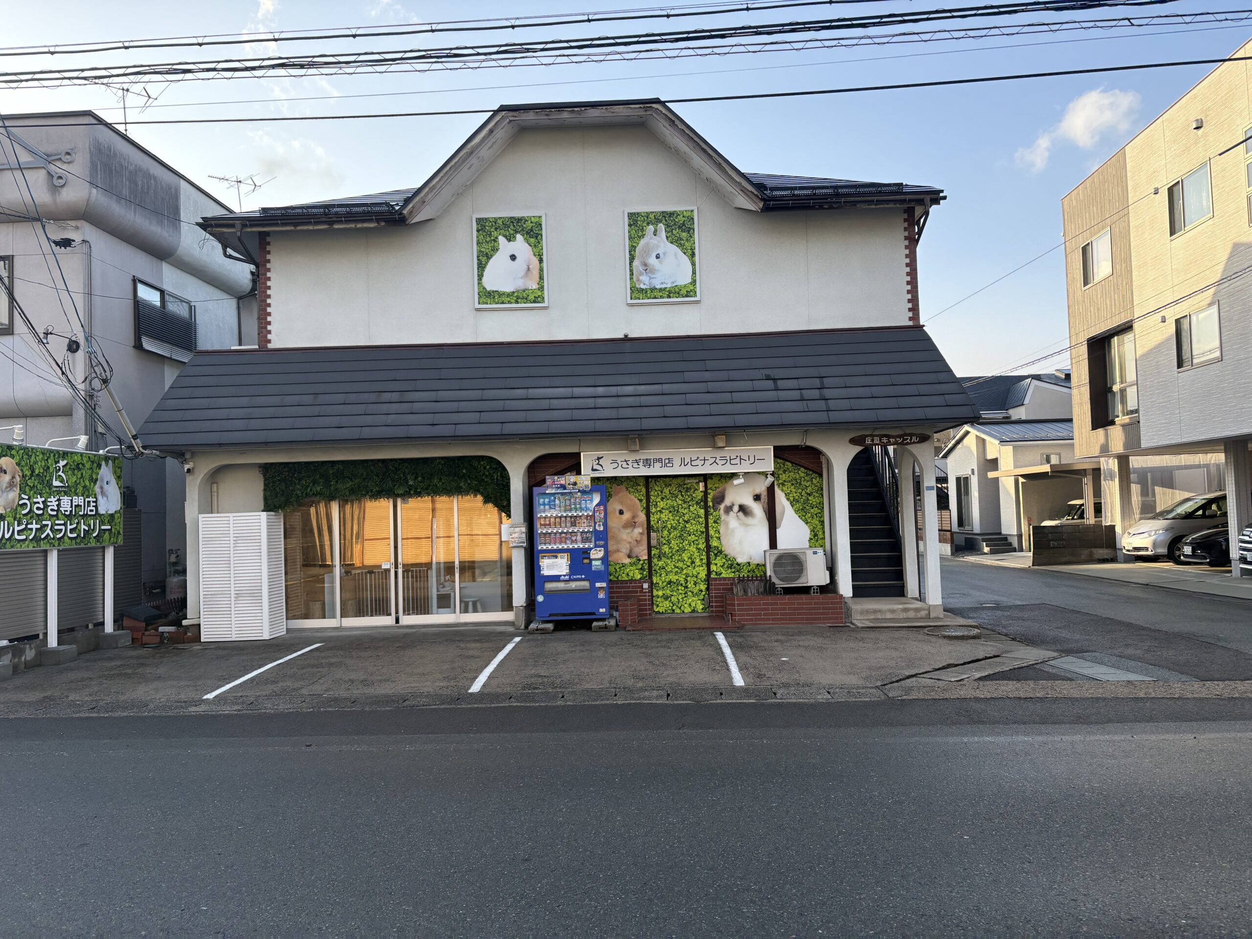 お店の外観