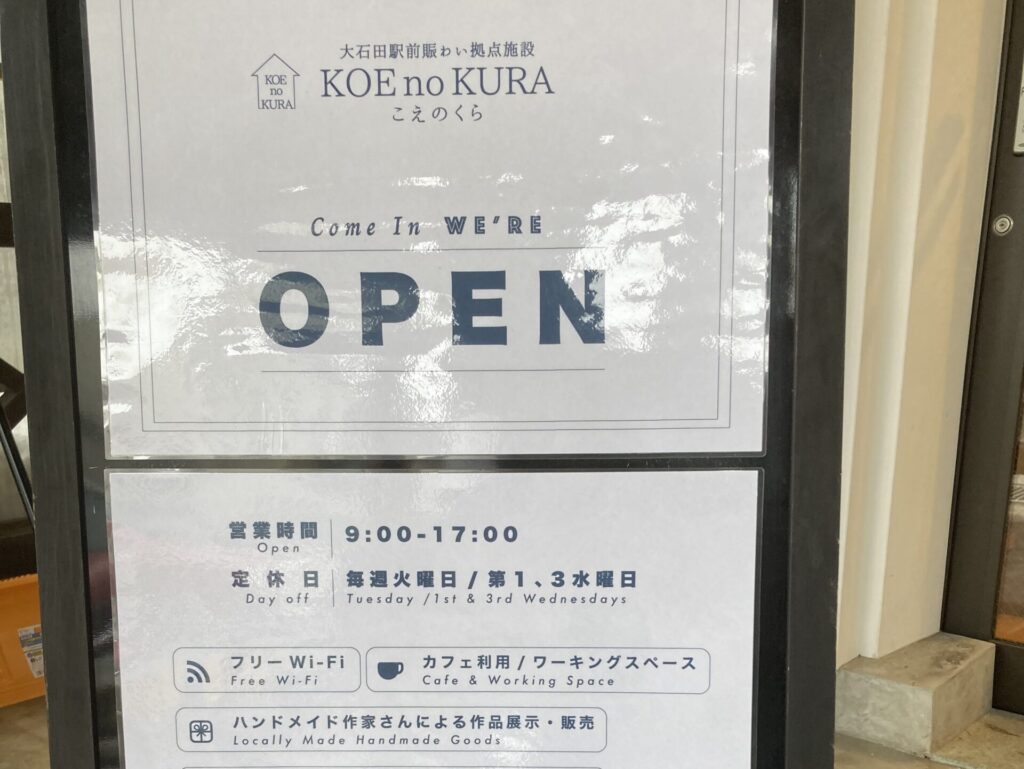 入口にある案内看板