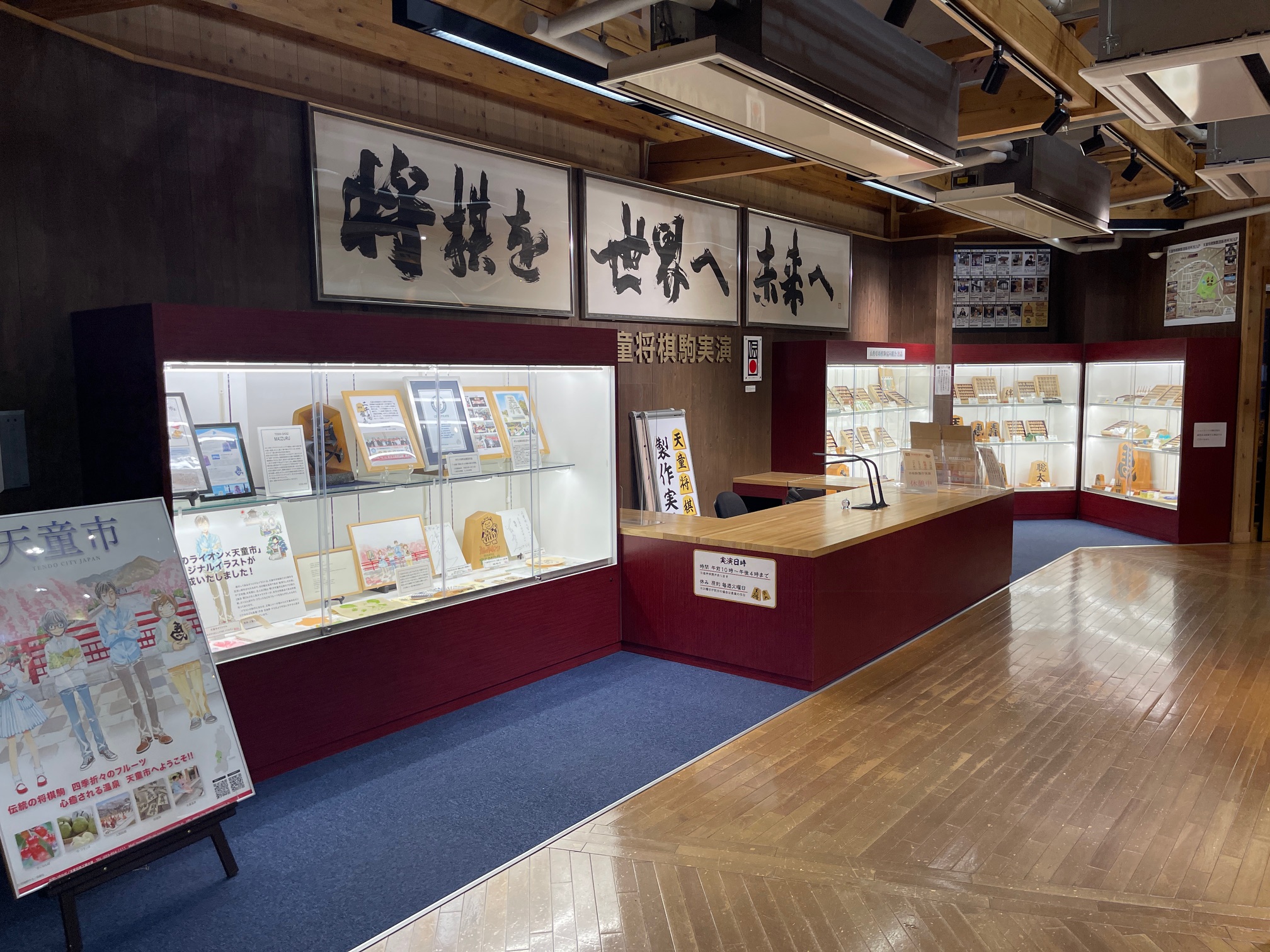 天童市 将棋 展示スペース