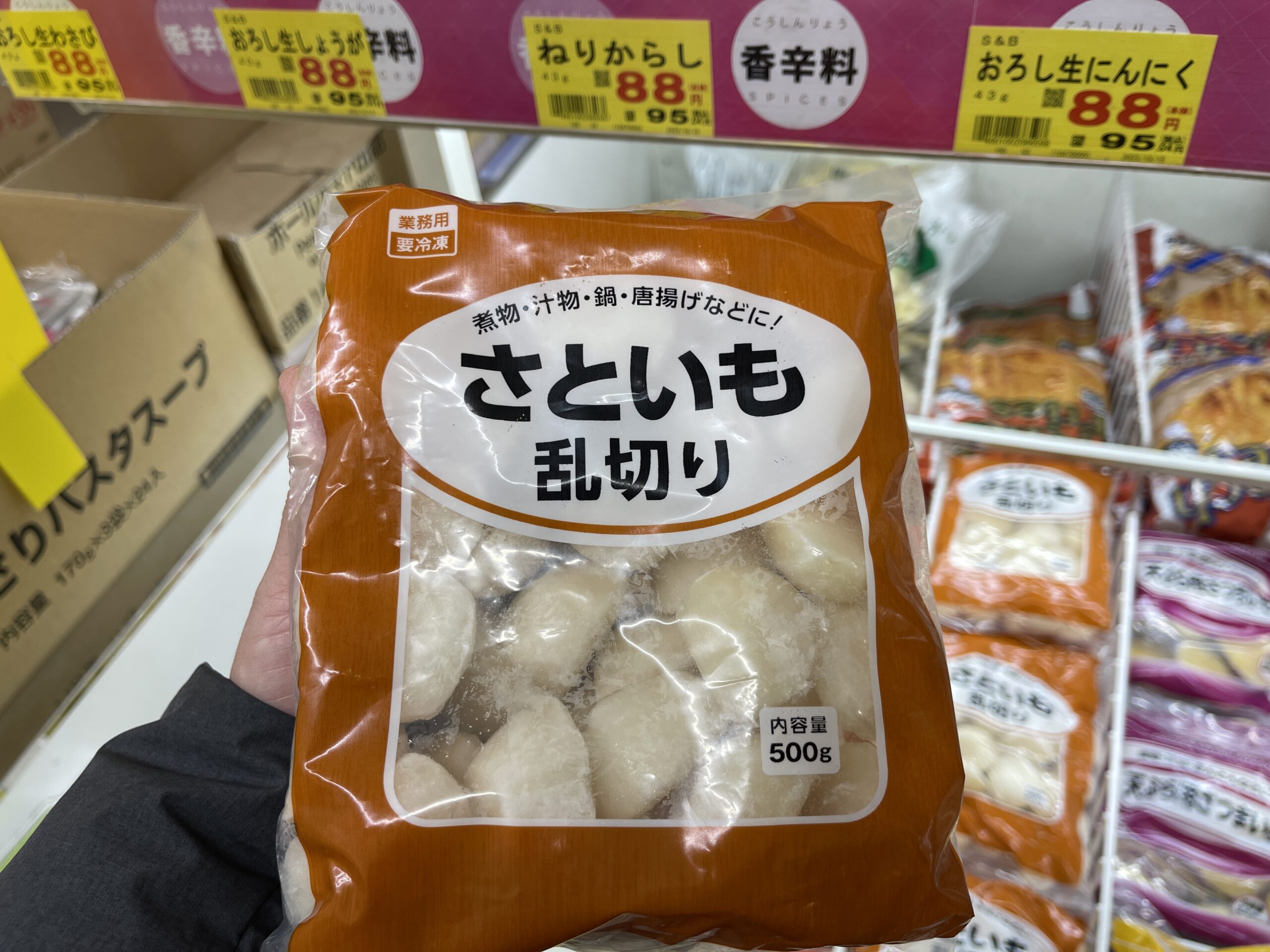 【山形の芋煮】「冷凍里芋じゃ無理でしょ？」業務スーパー食材で作ったら予想外の結果に！ アイキャッチ