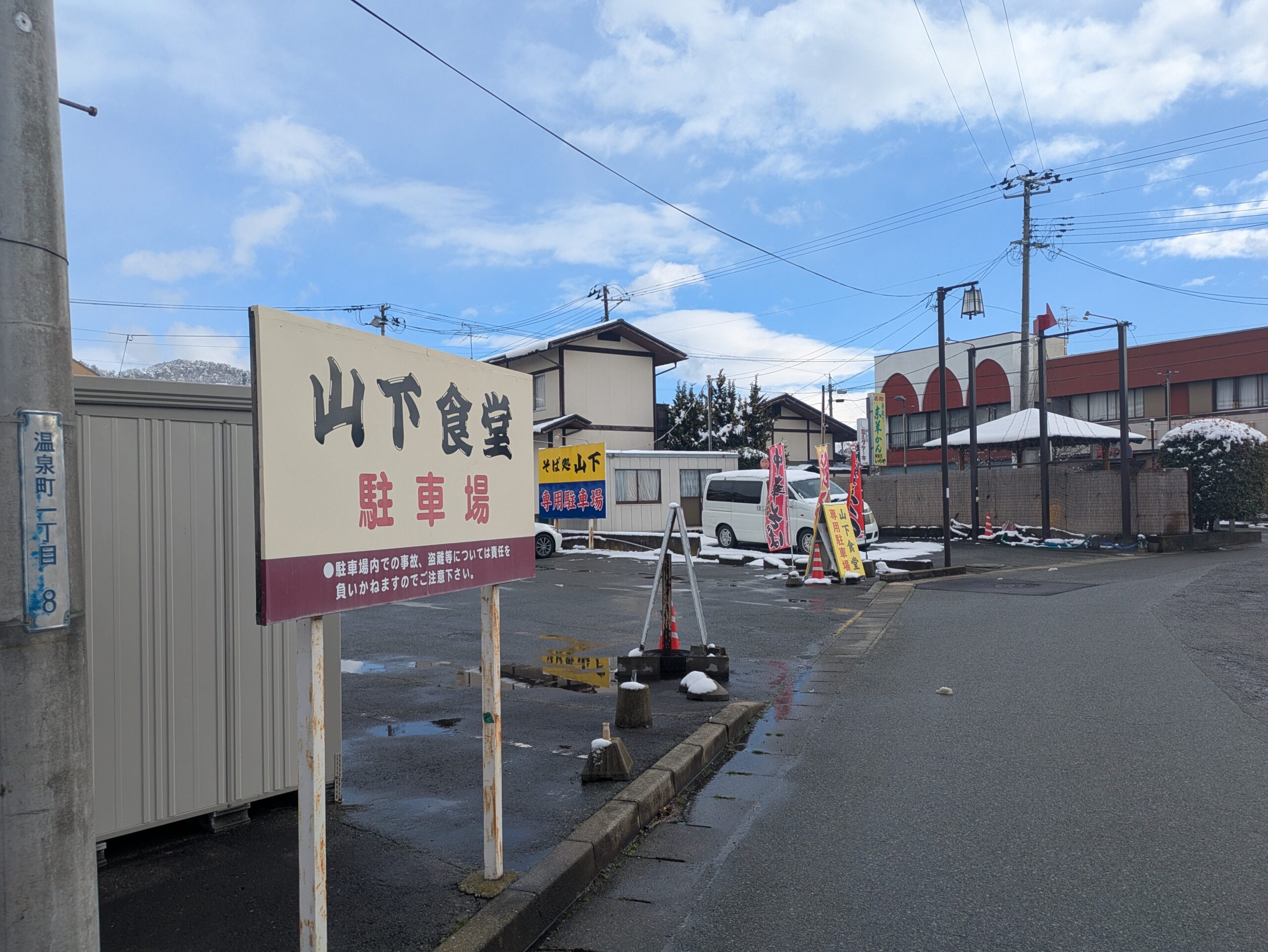 駐車場看板