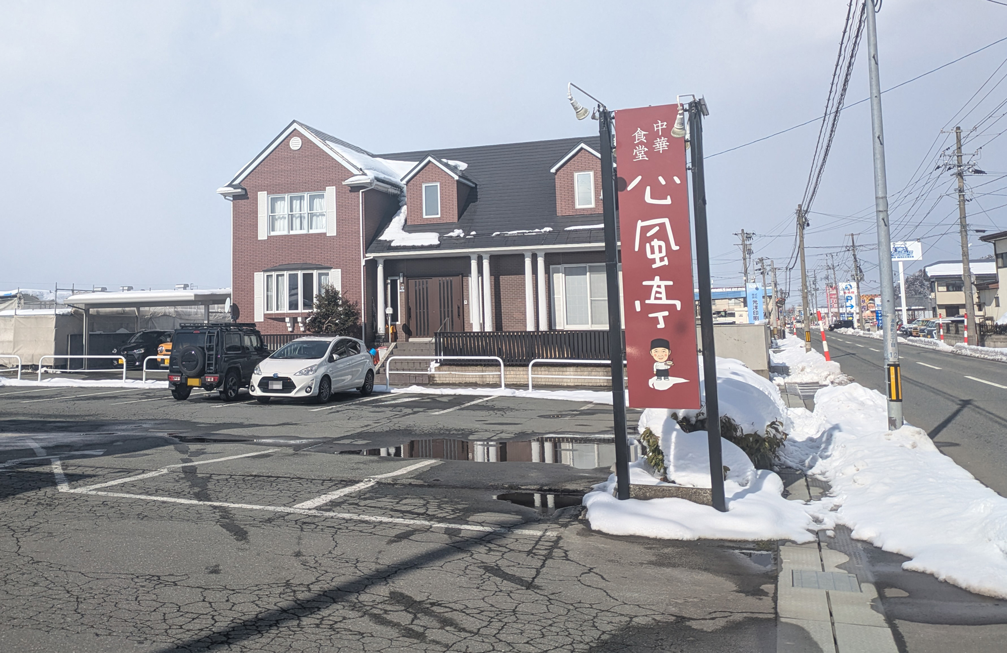 道路から