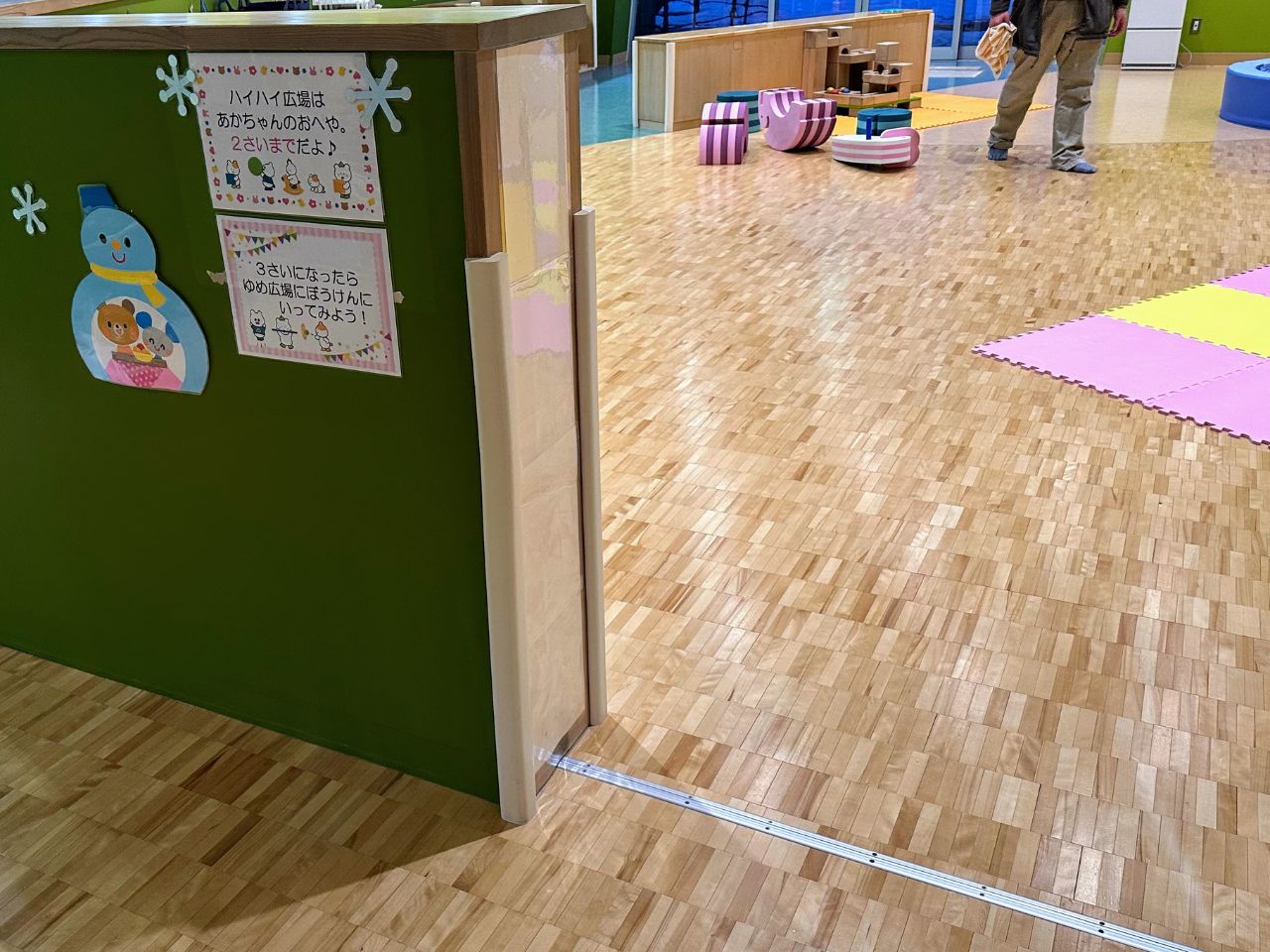 ハイハイ広場の入口