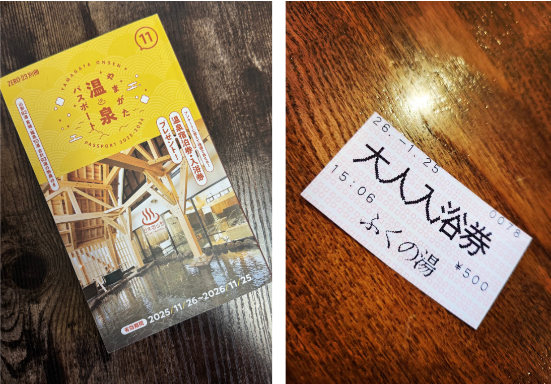 山形温泉パスポート掲載店です。入口左側の券売機へGO！